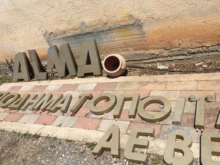 Παλιές ταμπέλες γράμματα γραμματοσειρές vintage διακόσμηση-thumb-7