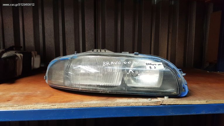FIAT BRAVO '96-'03 ΦΑΝΑΡΙ ΕΜΠΡΟΣ ΔΕΞΙ | RIGHT FRONT LIGHT