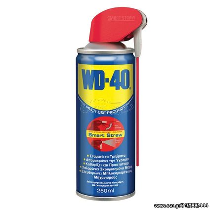 ΑΝΤΙΣΚΩΡΙΑΚΟ ΑΝΤΙΤΡΙΒΙΚΟ ΛΙΠΑΝΤΙΚΟ WD-40 250ML ΕΞΥΠΝΟΥ ΨΕΚΑΣΜΟΥ