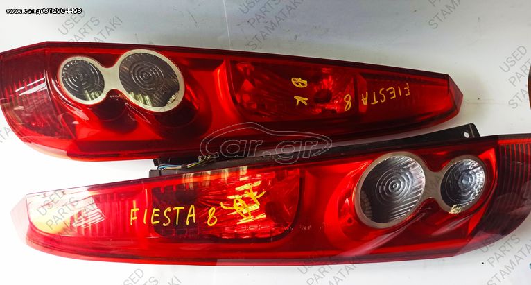 6S61-13405-A / 6S61-13404-A Φανός Πίσω Αριστερά / Δεξιά Ford Fiesta 05-08 5 πόρτες