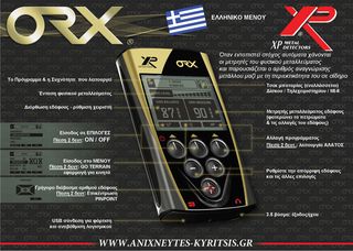 XP ORX ασύρματος ανιχνευτής μετάλλων χρυσού-thumb-4