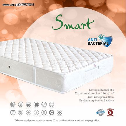 Dennino Strom Smart 100x200 Μονό 20cm Ορθοπεδικό στρώμα με ελατήρια Bonnell DS121.100200