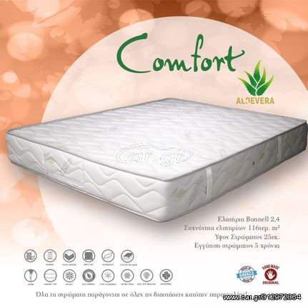 Dennino Strom Comfort 110x190 Ημίδιπλο 25cm Ορθοπεδικό στρώμα με ελατήρια Bonnell DS141.110190