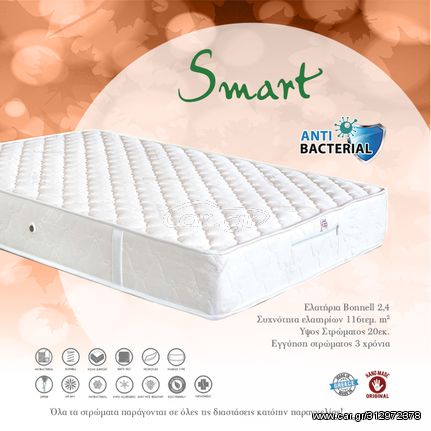 Dennino Strom Smart 140x200 Διπλό 20cm Ορθοπεδικό στρώμα με ελατήρια Bonnell DS121.140200