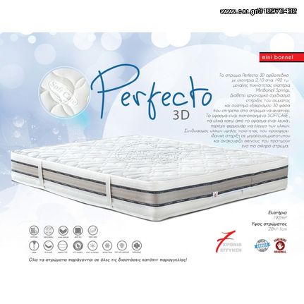 Dennino Strom Perfecto 3D 100x190 Μονό 28cm Ορθοπεδικό στρώμα Σκληρό με ελατήρια mini Bonnell DS241.100190