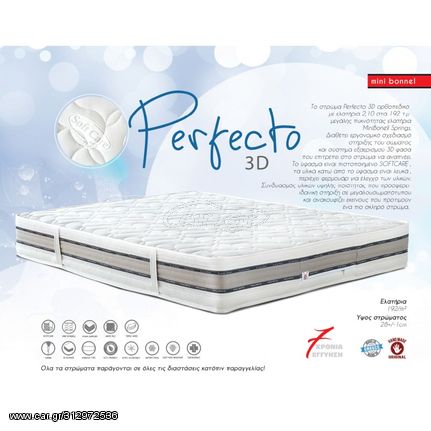 Dennino Strom Perfecto 3D 130x200 Ημίδιπλο 28cm Ορθοπεδικό στρώμα Σκληρό με ελατήρια mini Bonnell DS241.130200