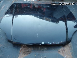 ΚΑΠΩ ΕΜΠΡΟΣ HONDA CIVIC 97'