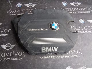 ΚΑΛΥΜΜΑ ΚΙΝΗΤΗΡΑ BMW X1 F48 KAI LCI - X2 F39 -F45 ΣΕΙΡΑ 2 (ΚΩΔ. ΑΝΤΑΛ.: 8514199 )