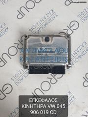 VW POLO 2005-2008 1.4 TDI ΕΓΚΕΦΑΛΟΣ ΚΙΝΗΤΗΡΑ ΚΩΔΙΚΟΣ- 045906019CD