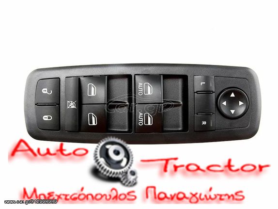  ΔΙΑΚΟΠΤΗΣ ΗΛΕΚΤΡΙΚΩΝ ΠΑΡΑΘΥΡΩΝ JEEP GRAND CHEROKEE '10- 4ΠΛΟΣ 11PIN Κωδικός: 68030823AB