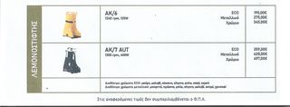 ΛΕΜΟΝΟΣΤΙΦΤΗΣ AK/6 METAΛΛΙΚΟ-thumb-7