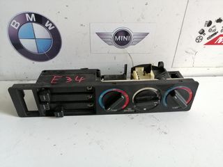 ΧΕΙΡΙΣΤΗΡΙΟ CLIMA BMW  E34 