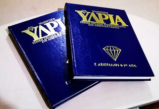 Εγκυκλοπαιδεια