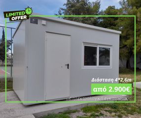 Caravan office-container '24 2,6x4 μετρα
