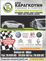 ΕΓΚΕΦΑΛΟΣ ΜΗΧΑΝΗΣ ΓΙΑ SEAT/VW/SKODA 1.4TDI....BMS...045906013AB-thumb-1