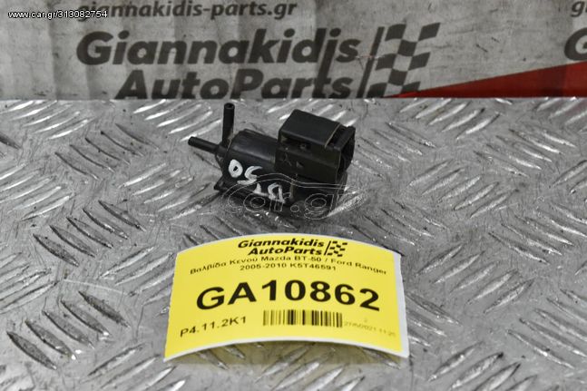 Βαλβίδα Κενού Mazda BT-50 / Ford Ranger 2005-2010 K5T46591