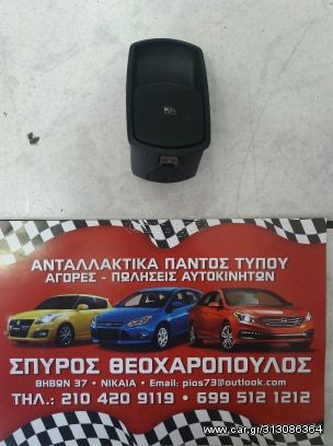 ΔΙΑΚΟΠΤΕΣ ΠΑΡΑΘΥΡΩΝ OPEL CORSA D 