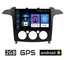 FORD S-MAX 2006 - 2014 (με χειροκίνητο κλιματισμό) Android οθόνη αυτοκίνητου 2GB με GPS WI-FI (ηχοσύστημα αφής 9" ιντσών OEM Youtube Playstore MP3 USB Radio Bluetooth Mirrorlink εργοστασιακή, 4x60W, A