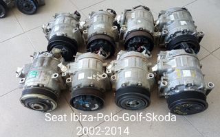 Κομπρεσέρ Aircondition Seat Ibiza-Polo-Golf-Skoda 2002-2014