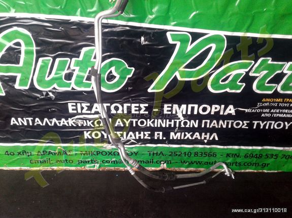 ΜΑΡΚΟΥΤΣΙΑ / ΣΩΛΗΝΕΣ A/C OPEL ASTRA H  ,  ΜΟΝΤΕΛΟ 2004-2008