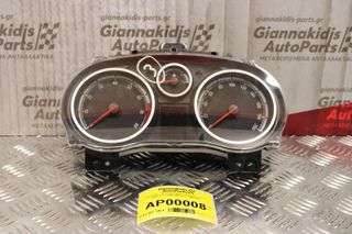 Καντράν - Κοντέρ Opel Corsa D 1.2-1.3cc 2006-2011 0001958237 1960321