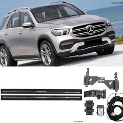 ΣΚΑΛΟΠΑΤΙΑ Power Electric Running Boards Side Steps Mercedes GLE W167 SUV (2019-up)