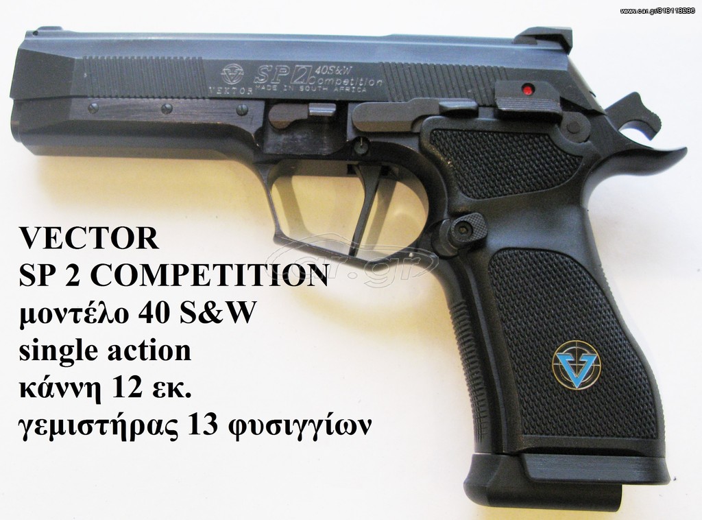 VECTOR SP2 COMPETITION