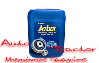 PETRONAS ARBOR Super 20W-50 είναι ένα ορυκτέλαιο λιπαντικό υψηλής ποιότητας 