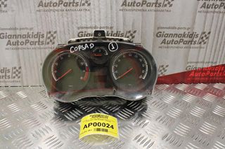 Καντράν - Κοντέρ Opel Corsa D 1.2-1.3cc 2006-2011 0001876867 1303304