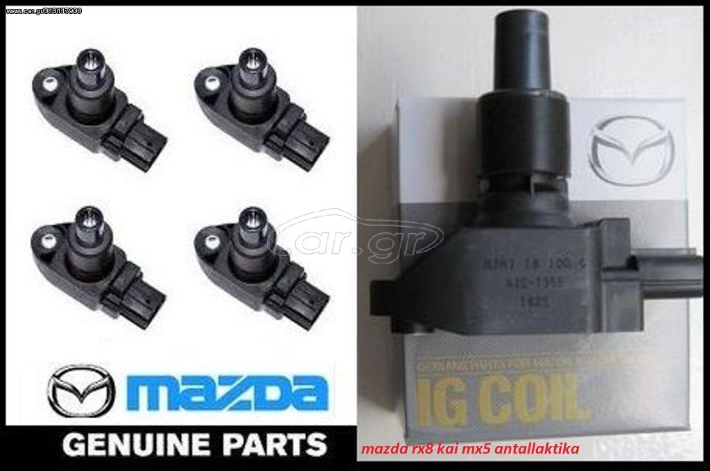 MAZDA RX8  Ν3Η1-18-100C-100B ΓΝΗΣΙΟΙ ΕΠΩΝΥΜΟΙ ΕΝΙΣΧΥΜΕΝΟΙ ΠΟΛΛΑΠΛΑΣΙΑΣΤΕΣ  2 ΧΡΟΝΙΑ ΕΓΓΥΗΣΗ  MADE IN JAPAN 100%