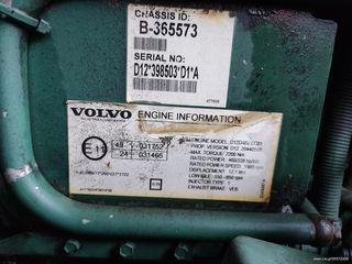 Fh 12 460 ΚΙΝΕΖΟΣ.  D12D460-thumb-1