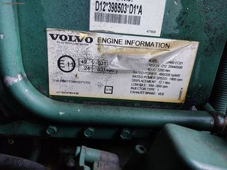 Fh 12 460 ΚΙΝΕΖΟΣ.  D12D460-thumb-11