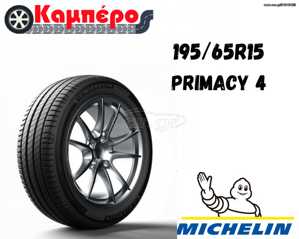 ΕΛΑΣΤΙΚΟ MICHELIN 195/65R15 PRIMACY 4 91H