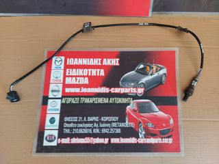 MAZDA MX-5 NB 2000 ΑΙΣΘΗΤΗΡΑΣ ΛΑΜΔΑ ΣΤΗΝ ΠΟΛΛΑΠΛΗ ΕΞΑΓΩΓΗΣ