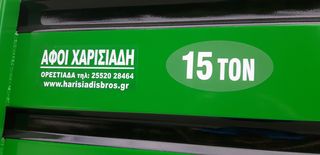 Πλατφόρμες-Καρότσες 2026 20 ΤΟΝΝΩΝ-thumb-9