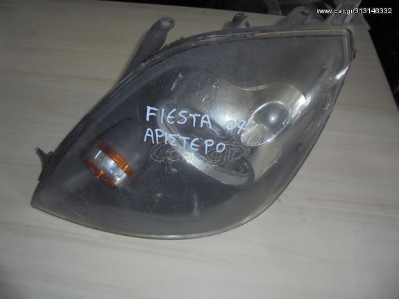 FORD    FIESTA   '06'-08'   -  Φανάρια Εμπρός    αριστερα