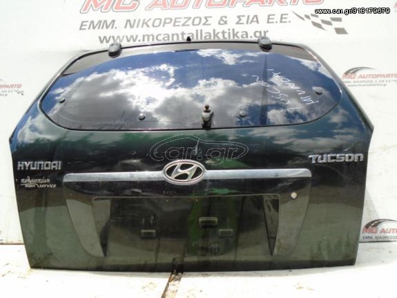 Πορτ-Μπαγκάζ Πράσινο HYUNDAI TUCSON (2004-2009)