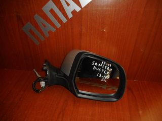 Dacia Duster/Santero 2012-2017 ηλεκτρικός καθρέπτης δεξιός ασημί