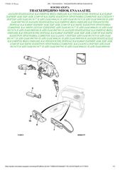 ΔΙΑΚΟΠΤΗΣ ΤΙΜΟΝΙΟΥ PEUGEOT 206   ΚΩΔΙΚΟΙ ΑΝΤΙΣΤΟΙΧΙΣΗΣ CITROEN/PEUGEOT 6239AH, 6239Q7, 6239RL, 624267, 6242G6, 96654549XT