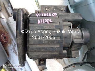 Φίλτρο Αέρος Suzuki Grand Vitara 2001-2006