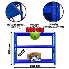 Ράφια Βαρέως Τύπου 150x200x60 Μπλε