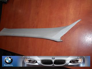 ΚΑΛΥΜΜΑ ΚΟΛΩΝΑΣ BMW E36 COMPACT ΕΜΠΡΟΣΘΙΟ ΑΡΙΣΤΕΡΟ ''BMW Bαμβακας''