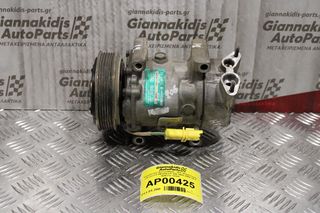 Κομπρεσέρ Aircondition - A/C Κλιματισμός Citroen C2-PEUGEOT 206 2003-2008 HFX SANNDEN 1438F