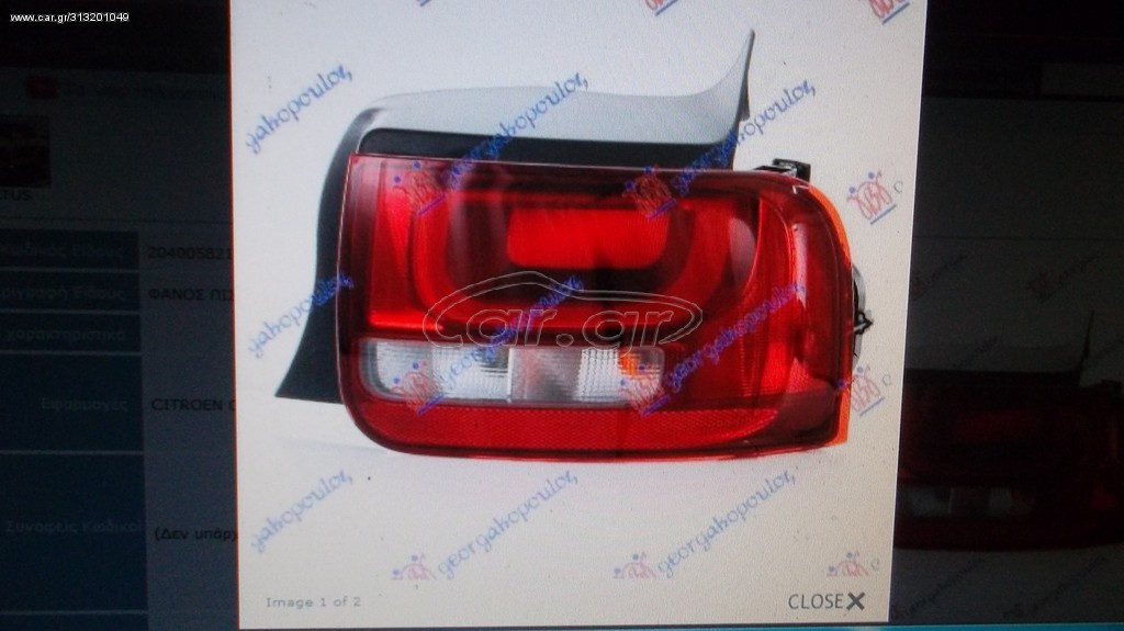CITROEN C4 CACTUS 2014 2018 ΦΑΝΑΡΙ ΠΙΣΩ