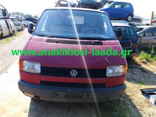 VW TRANSPORTER T4 ΜΕ ΤΥΠΟ(AAC) ΒΕΝΖΙΝΑ ΓΙΑ ΑΝΤΑΛΛΑΚΤΙΚΑ anakiklosi-lagada