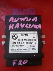 Bmw σειρα 1-3 Ηλεκτρονική μονάδα ελέγχου αντλίας καυσίμου DIESEL