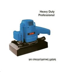 ΕΠΑΓΓΕΛΜΑΤΙΚΟ ΠΑΛΜΙΚΟ ΤΡΙΒΕΙΟ RYOBI HEAVY DUTY NS 6300 A