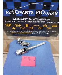 ΣΥΝΔΕΣΜΟΣ ΚΟΛΟΝΑΣ ΤΙΜΟΝΙΟΥ TOYOTA YARIS 2009-2011