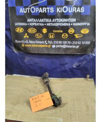 ΣΥΝΔΕΣΜΟΣ ΚΟΛΟΝΑΣ ΤΙΜΟΝΙΟΥ SUZUKI GRAND VITARA 2006-2009