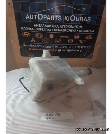 ΔΟΧΕΙΟ ΠΛΗΣΤΙΚΗΣ TOYOTA AVENSIS 1997-2000